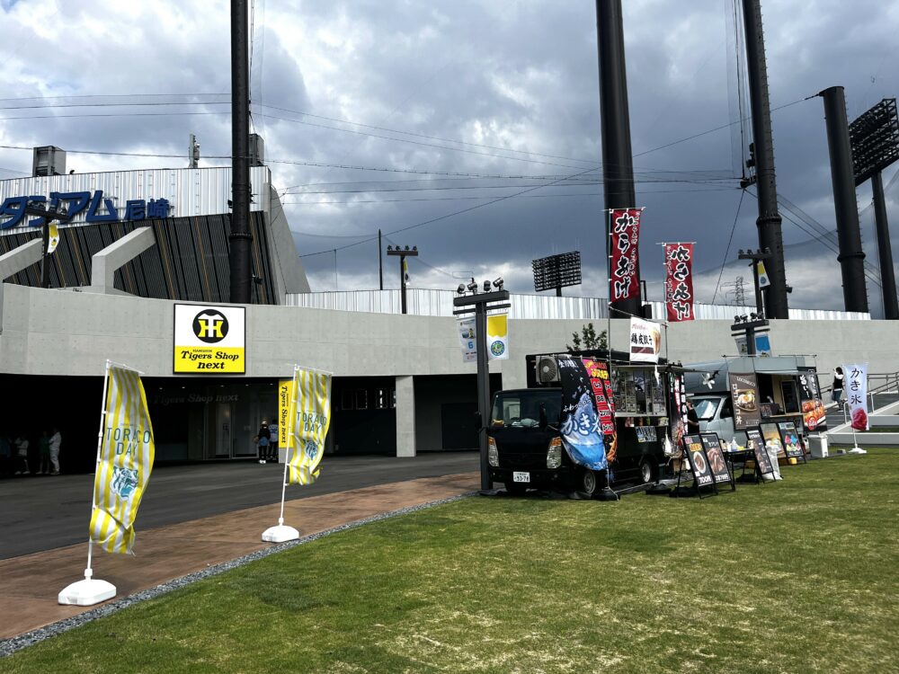 5.30（金）～6.1（日）ファーム TORACO DAY＠日鉄鋼板 ＳＧＬ スタジアム尼崎（兵庫県尼崎市）　キッチンカー　フードコート